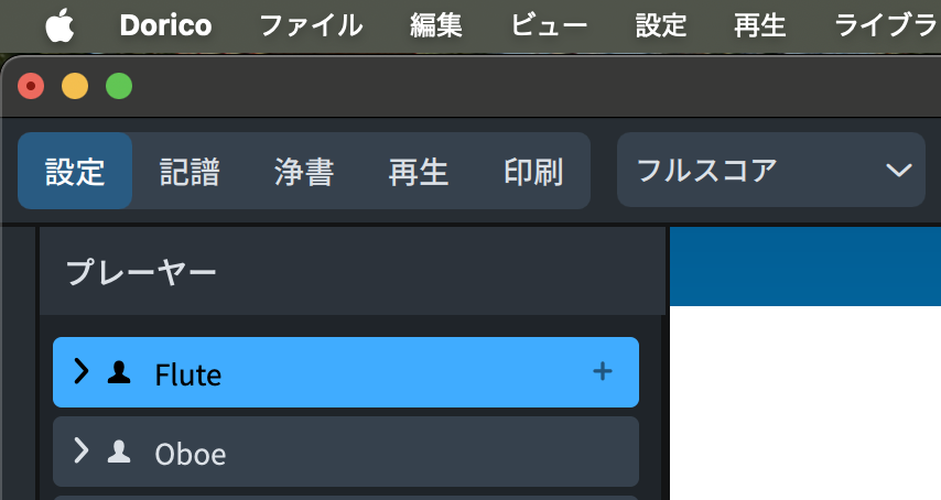 スクリーンショット：フロー